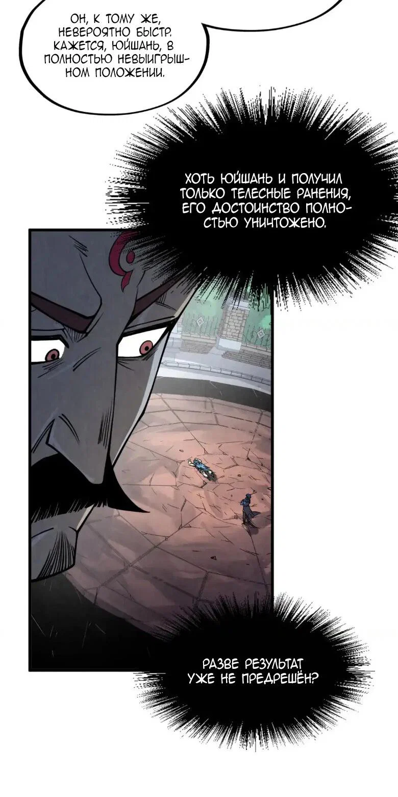 Read Сильнейший во все времена RU Manga Online