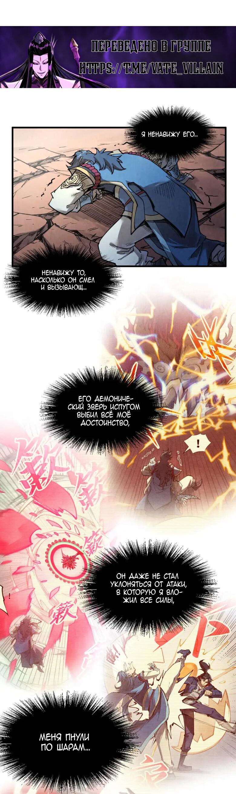 Read Сильнейший во все времена RU Manga Online