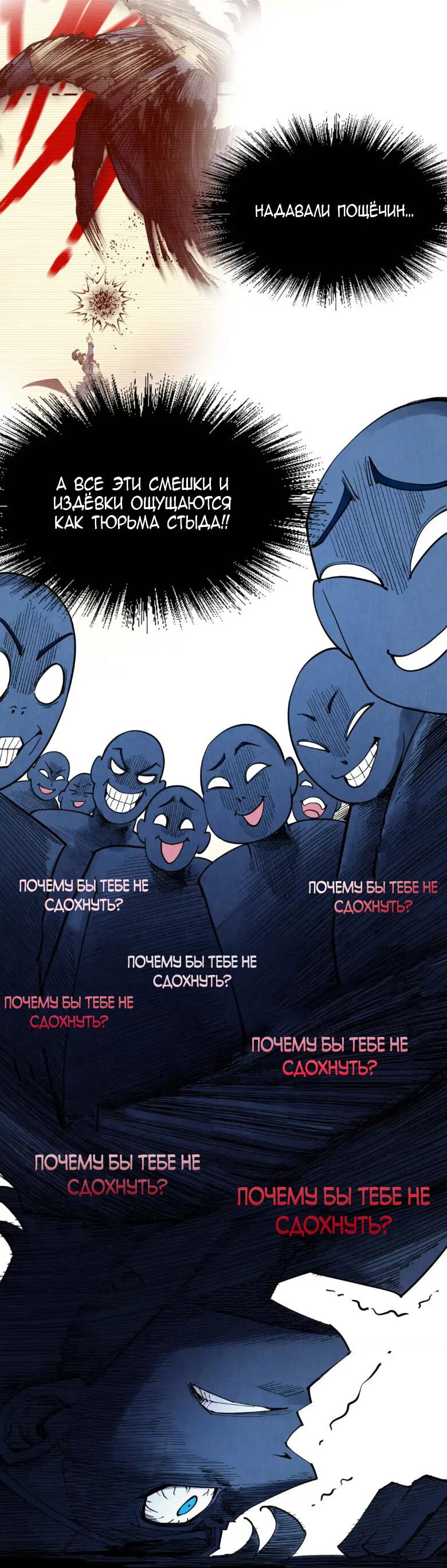Read Сильнейший во все времена RU Manga Online