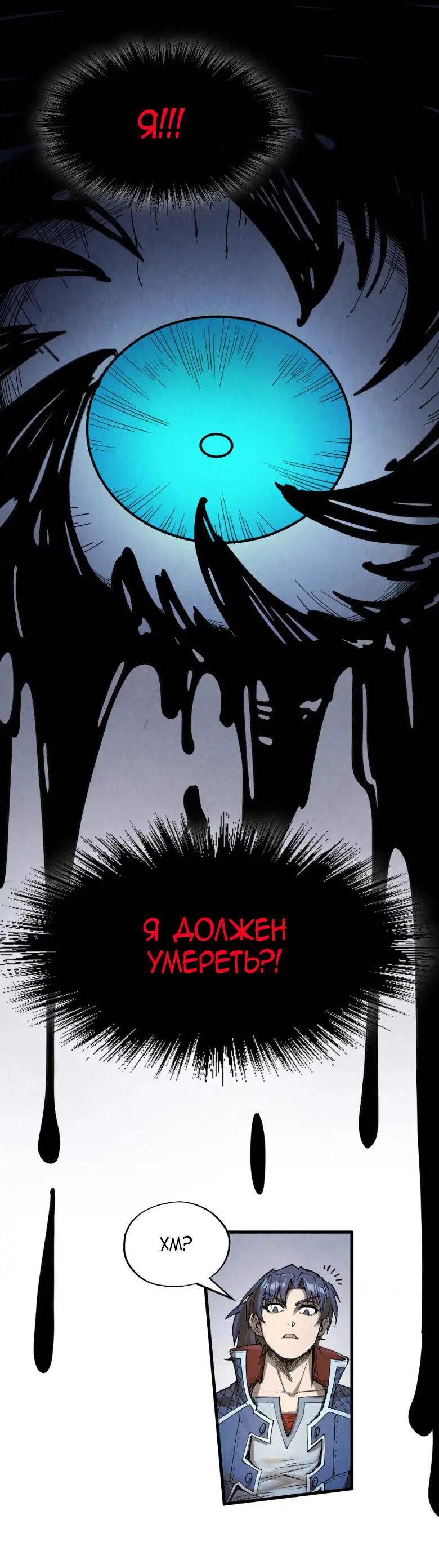 Read Сильнейший во все времена RU Manga Online