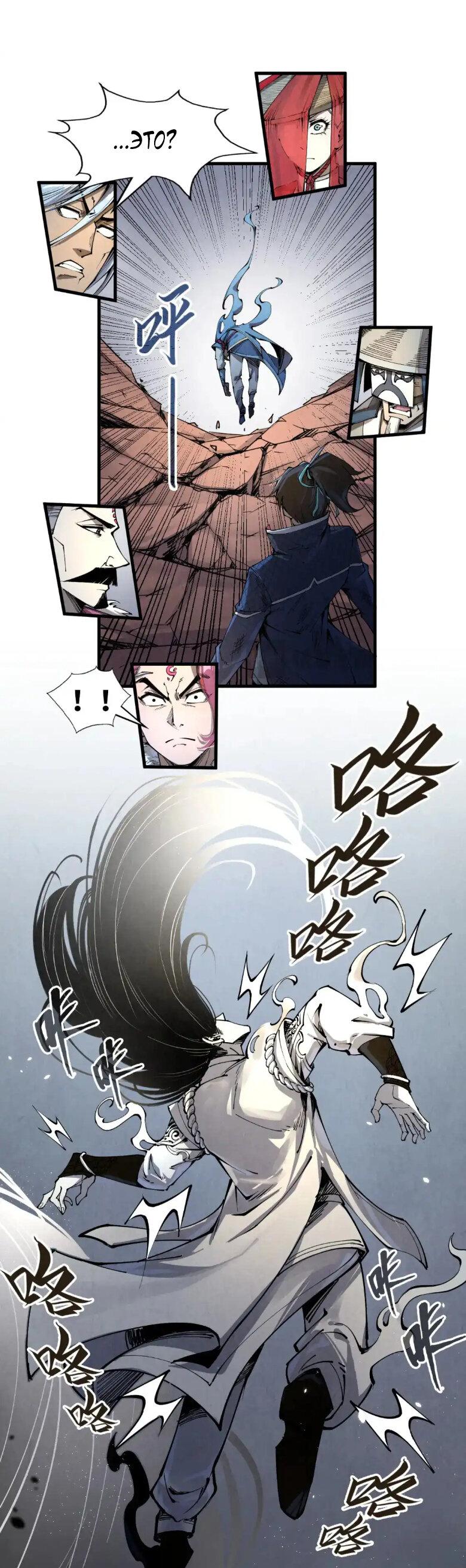 Read Сильнейший во все времена RU Manga Online