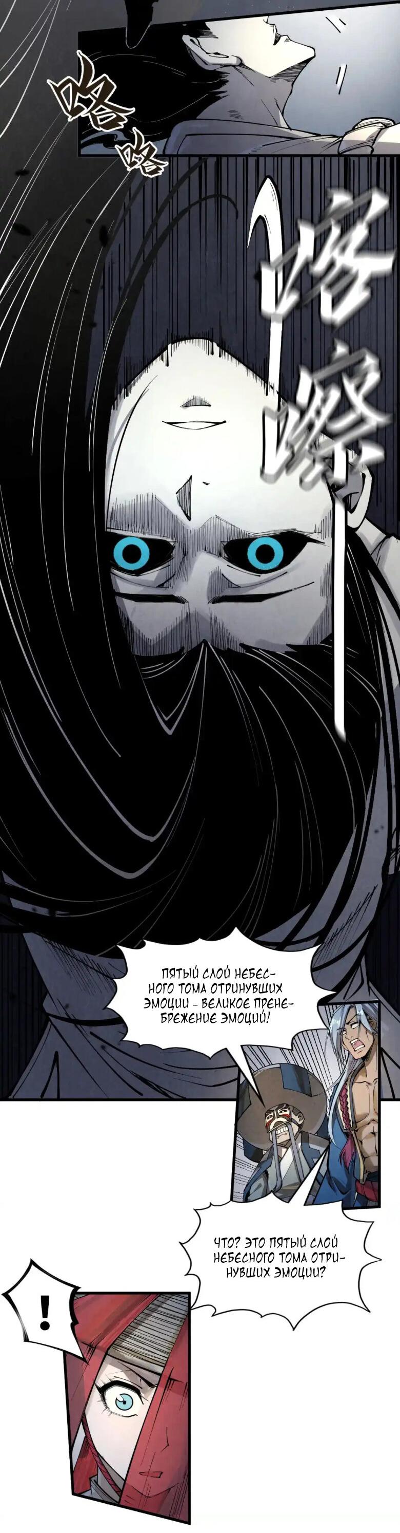 Read Сильнейший во все времена RU Manga Online