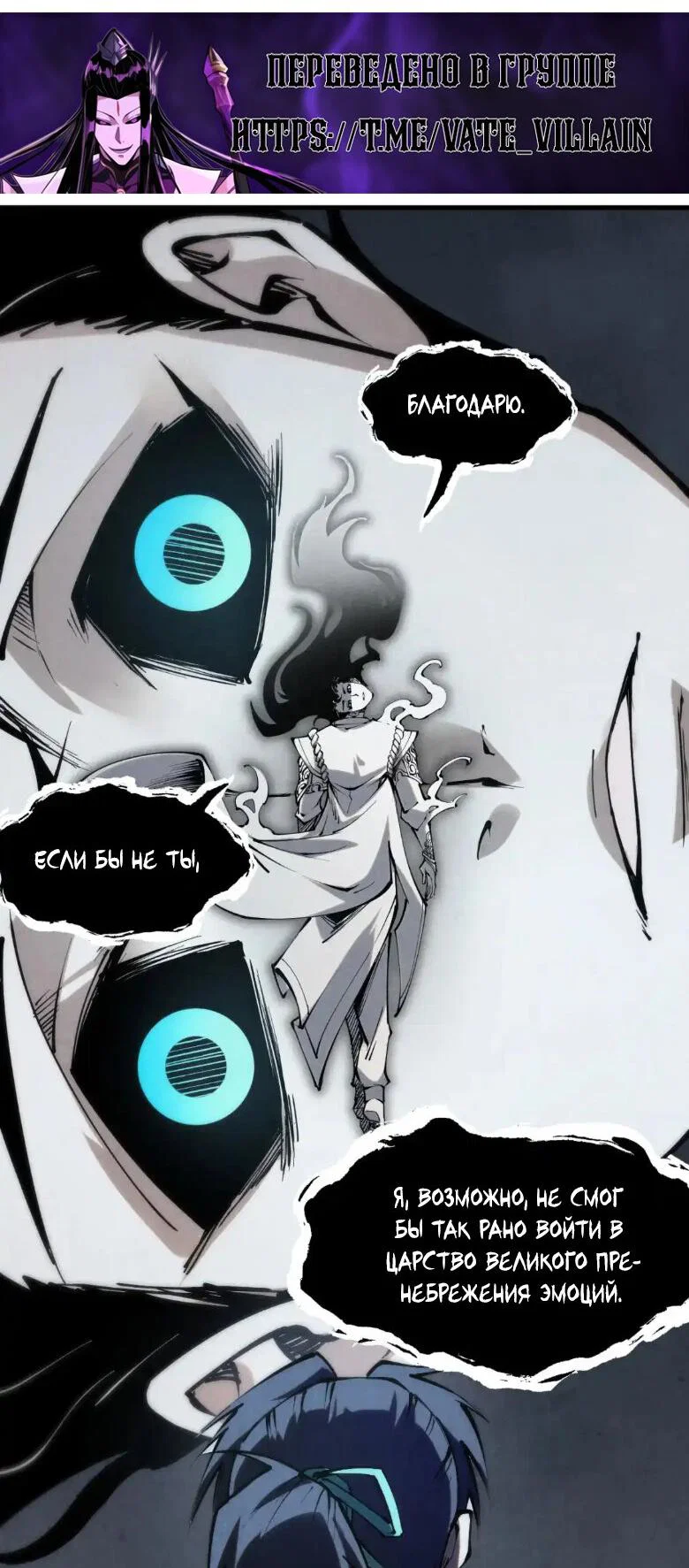Read Сильнейший во все времена RU Manga Online