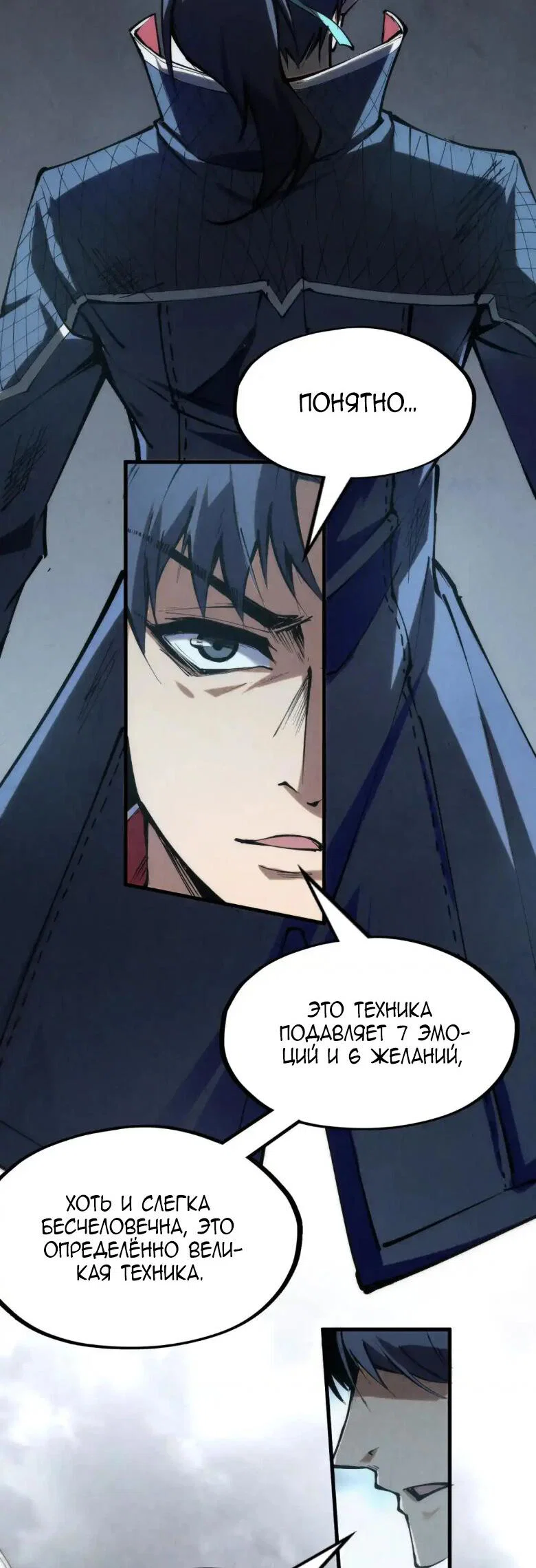 Read Сильнейший во все времена RU Manga Online