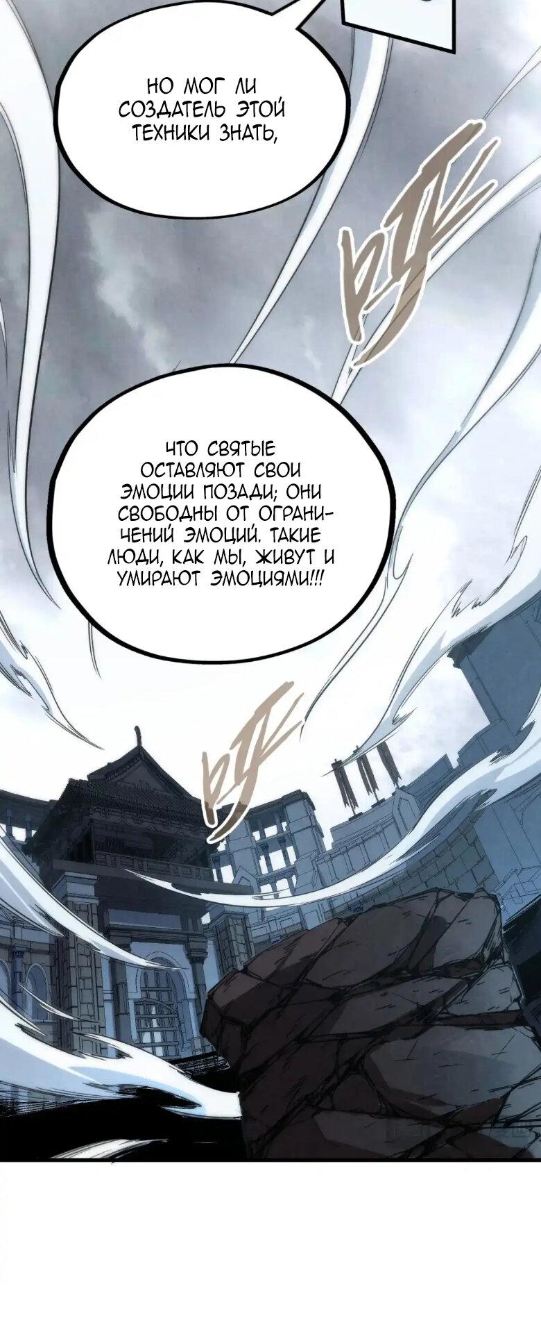 Read Сильнейший во все времена RU Manga Online