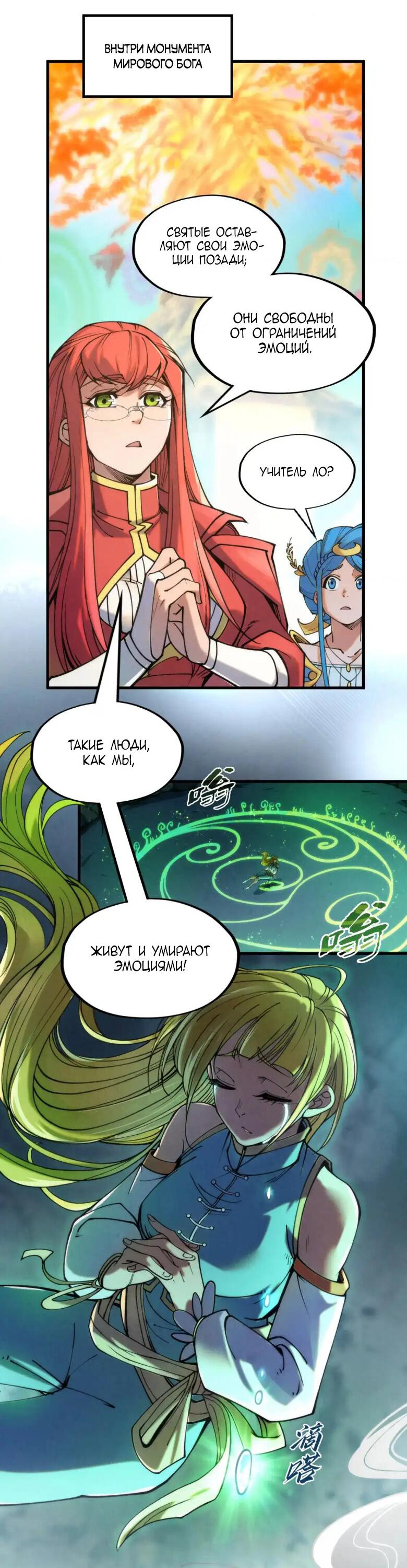 Read Сильнейший во все времена RU Manga Online