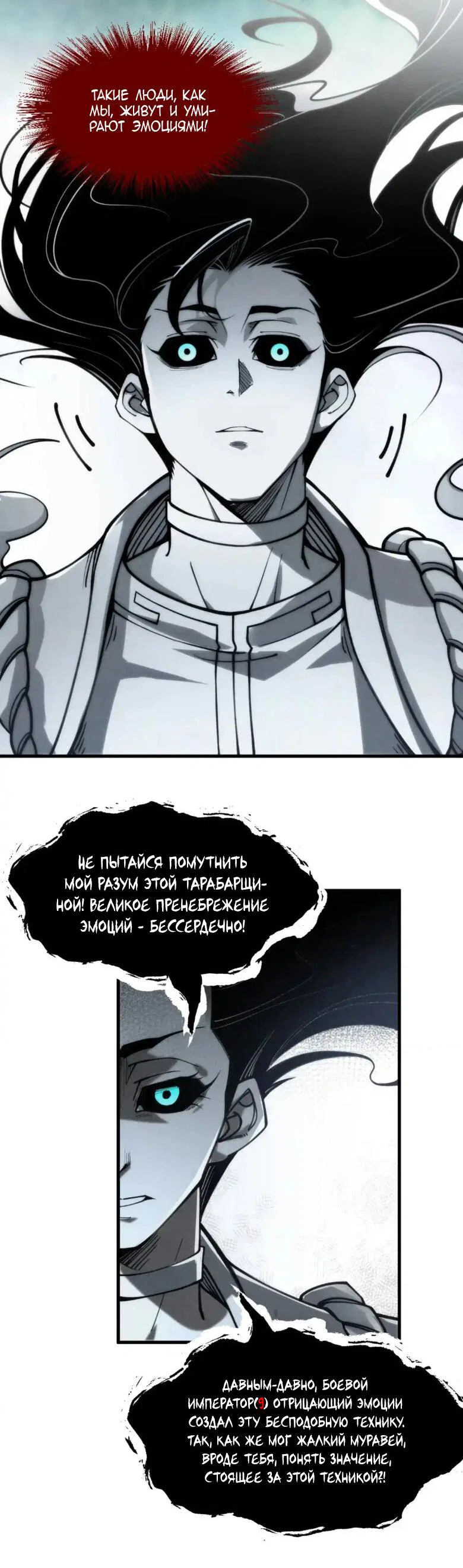 Read Сильнейший во все времена RU Manga Online