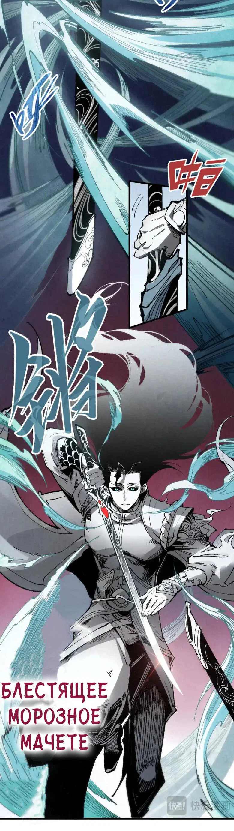 Read Сильнейший во все времена RU Manga Online