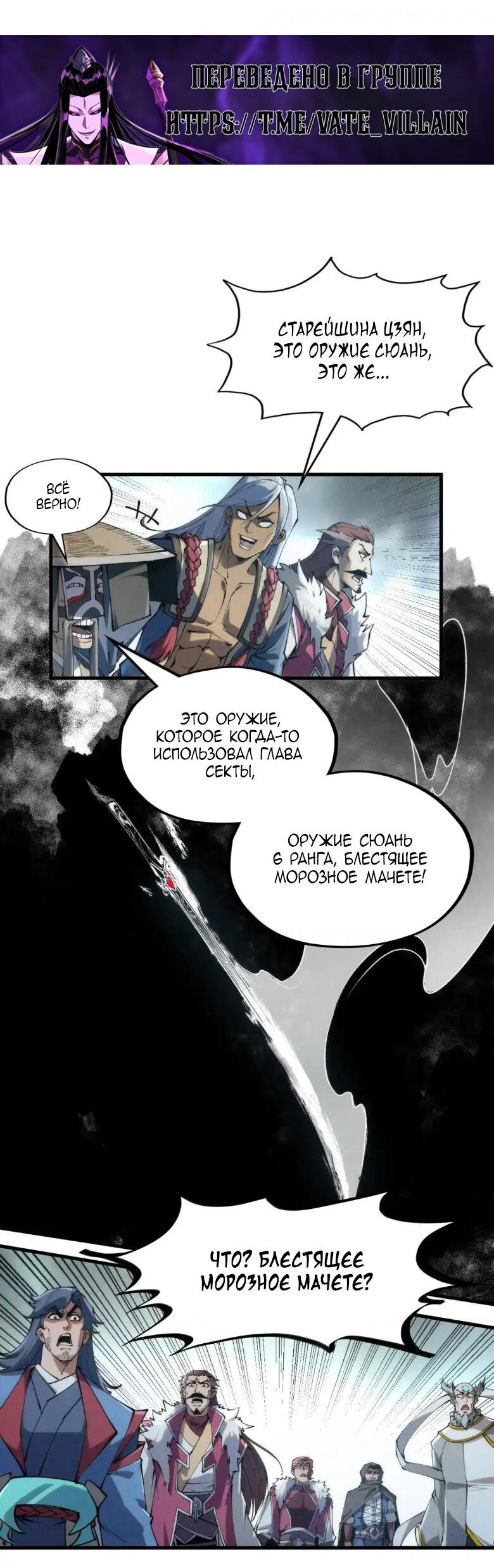 Read Сильнейший во все времена RU Manga Online