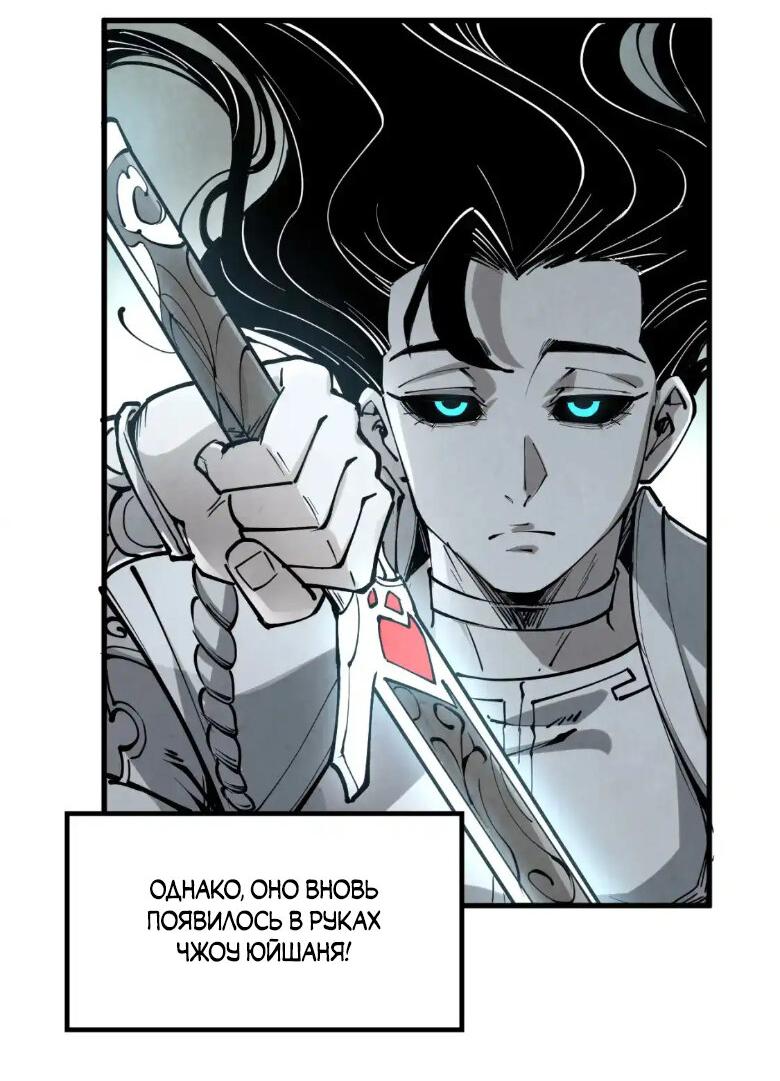 Read Сильнейший во все времена RU Manga Online