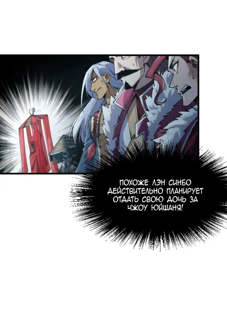 Read Сильнейший во все времена RU Manga Online