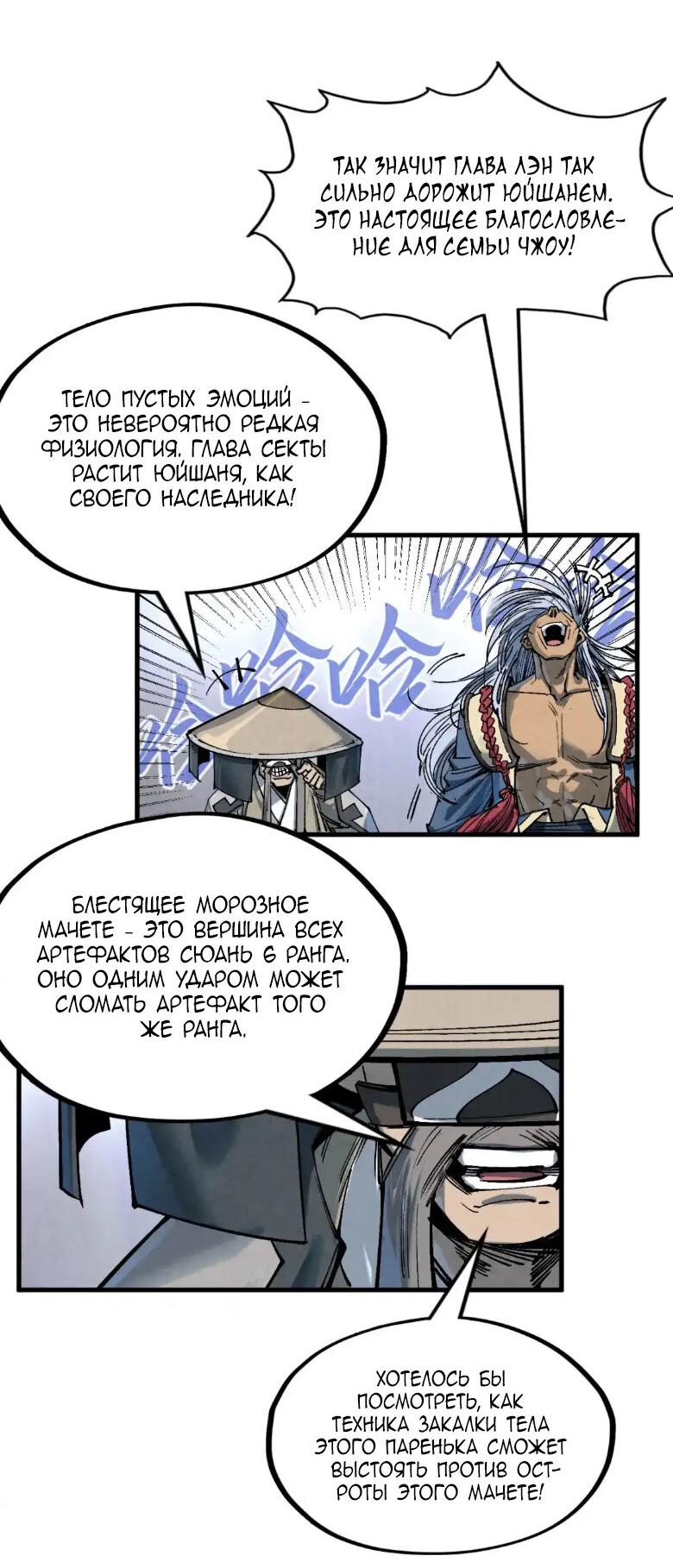 Read Сильнейший во все времена RU Manga Online