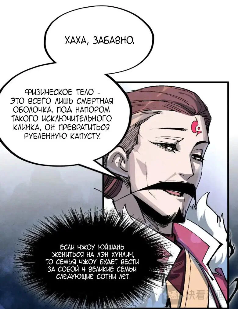 Read Сильнейший во все времена RU Manga Online