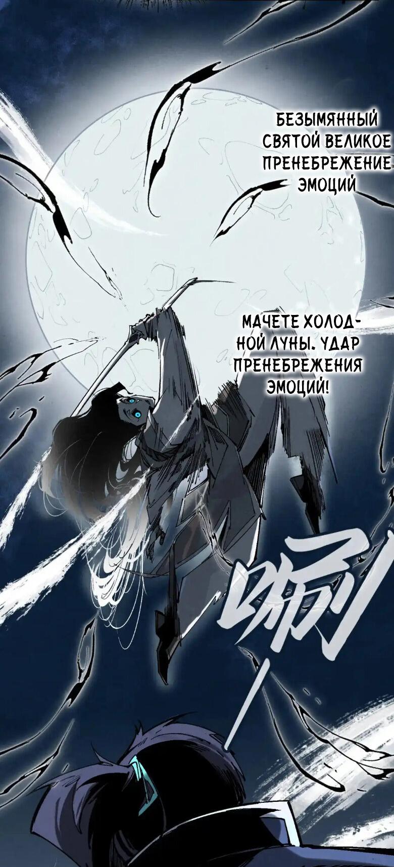 Read Сильнейший во все времена RU Manga Online