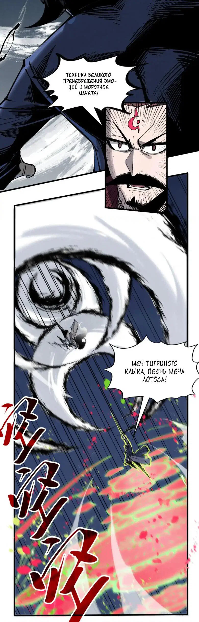 Read Сильнейший во все времена RU Manga Online