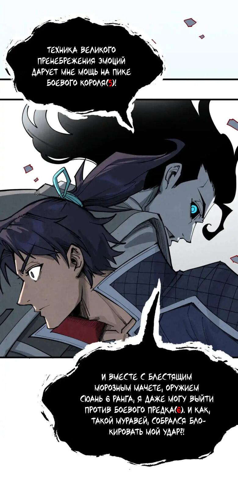 Read Сильнейший во все времена RU Manga Online