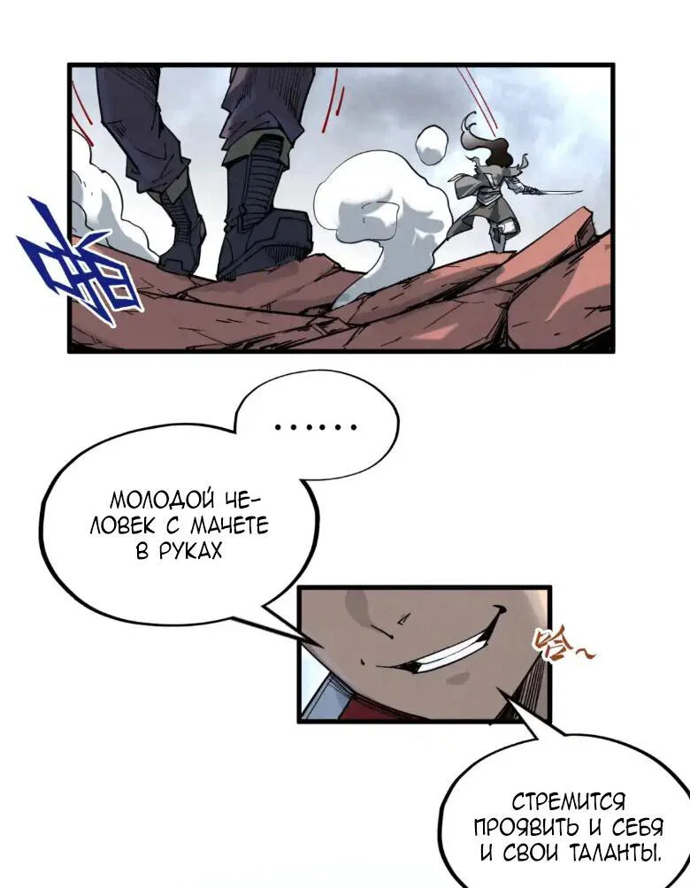 Read Сильнейший во все времена RU Manga Online