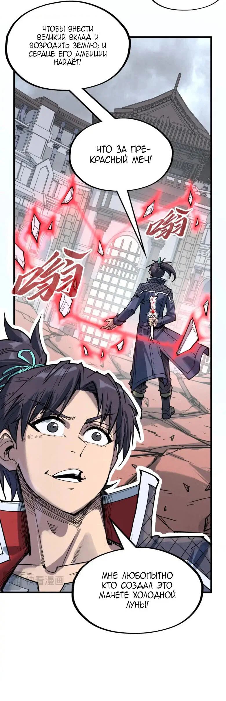 Read Сильнейший во все времена RU Manga Online
