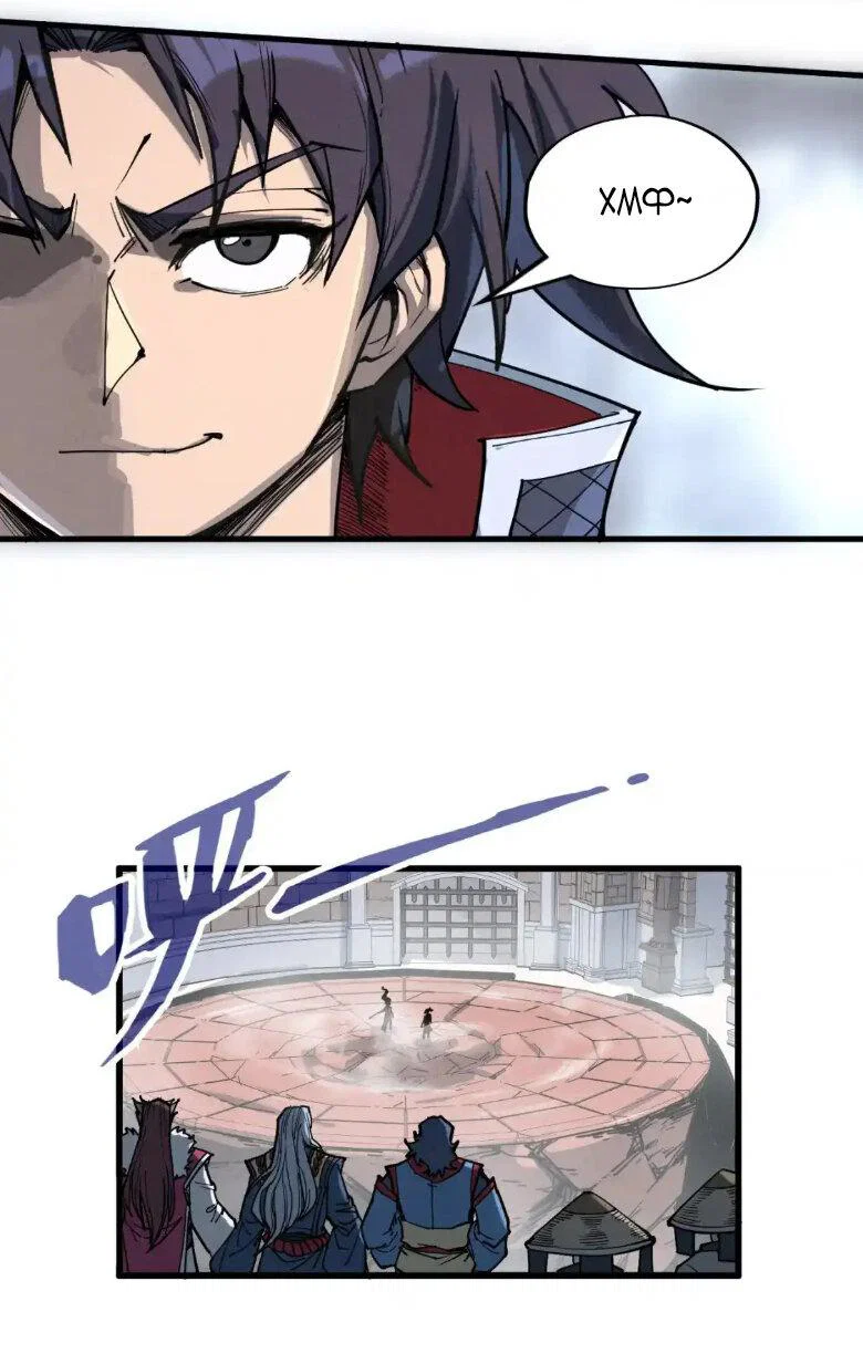 Read Сильнейший во все времена RU Manga Online