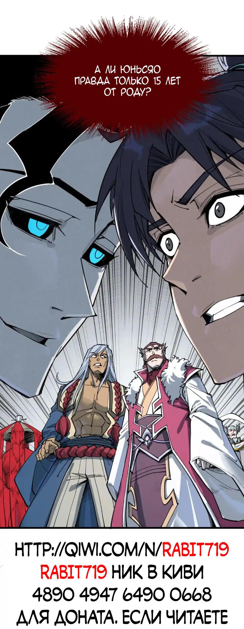 Read Сильнейший во все времена RU Manga Online