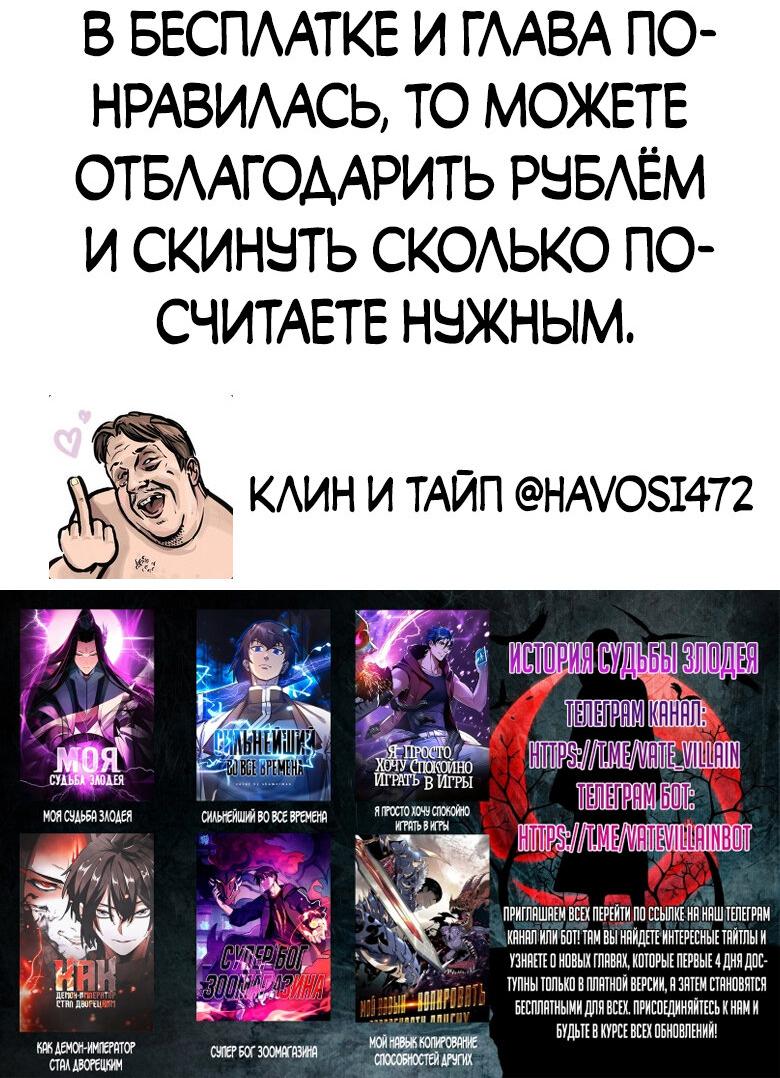 Read Сильнейший во все времена RU Manga Online