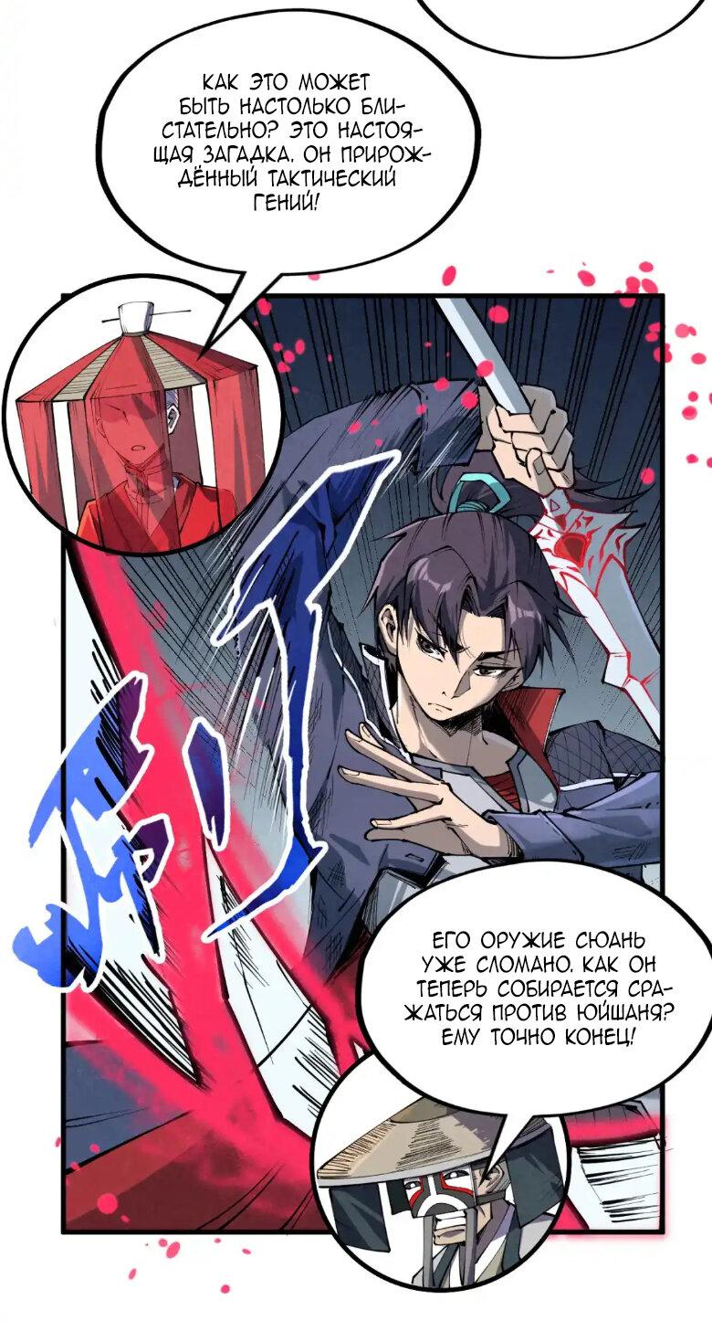 Read Сильнейший во все времена RU Manga Online