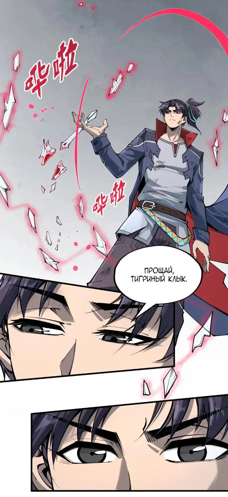 Read Сильнейший во все времена RU Manga Online