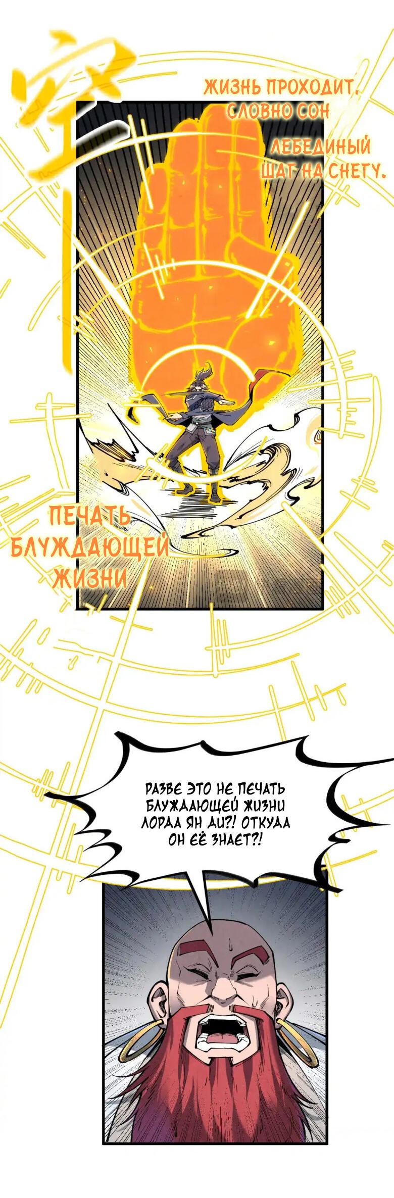 Read Сильнейший во все времена RU Manga Online