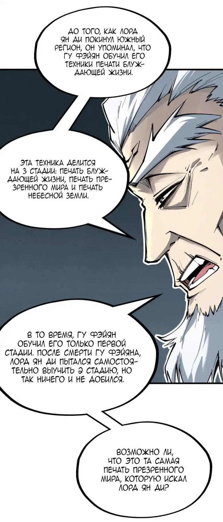 Read Сильнейший во все времена RU Manga Online