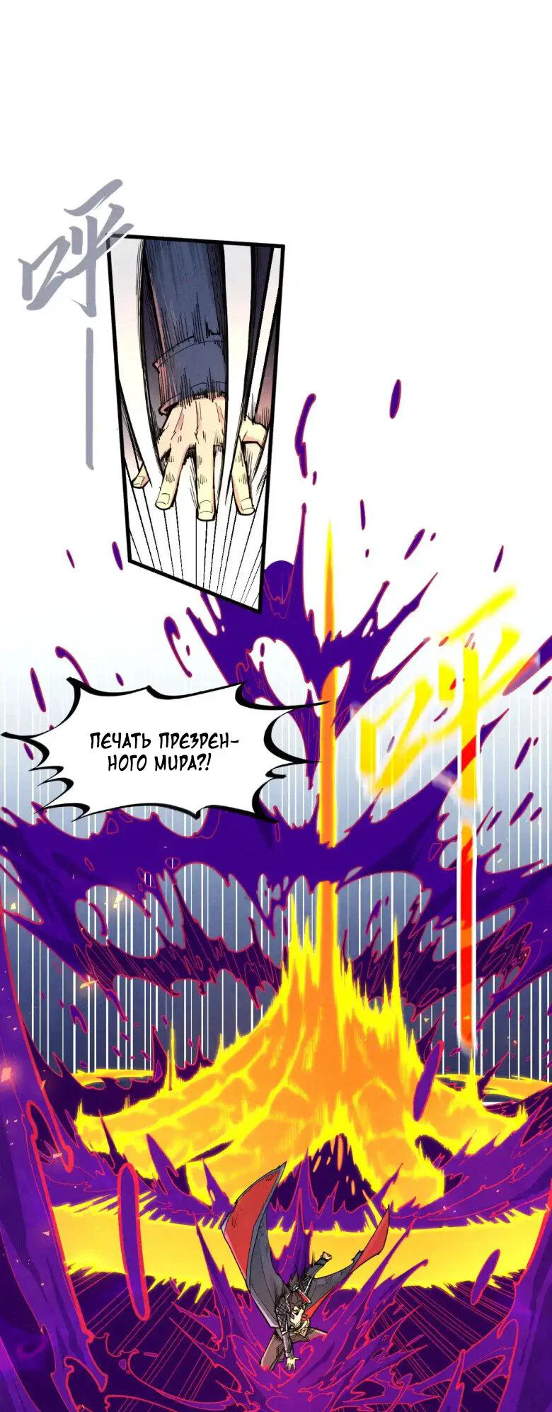 Read Сильнейший во все времена RU Manga Online