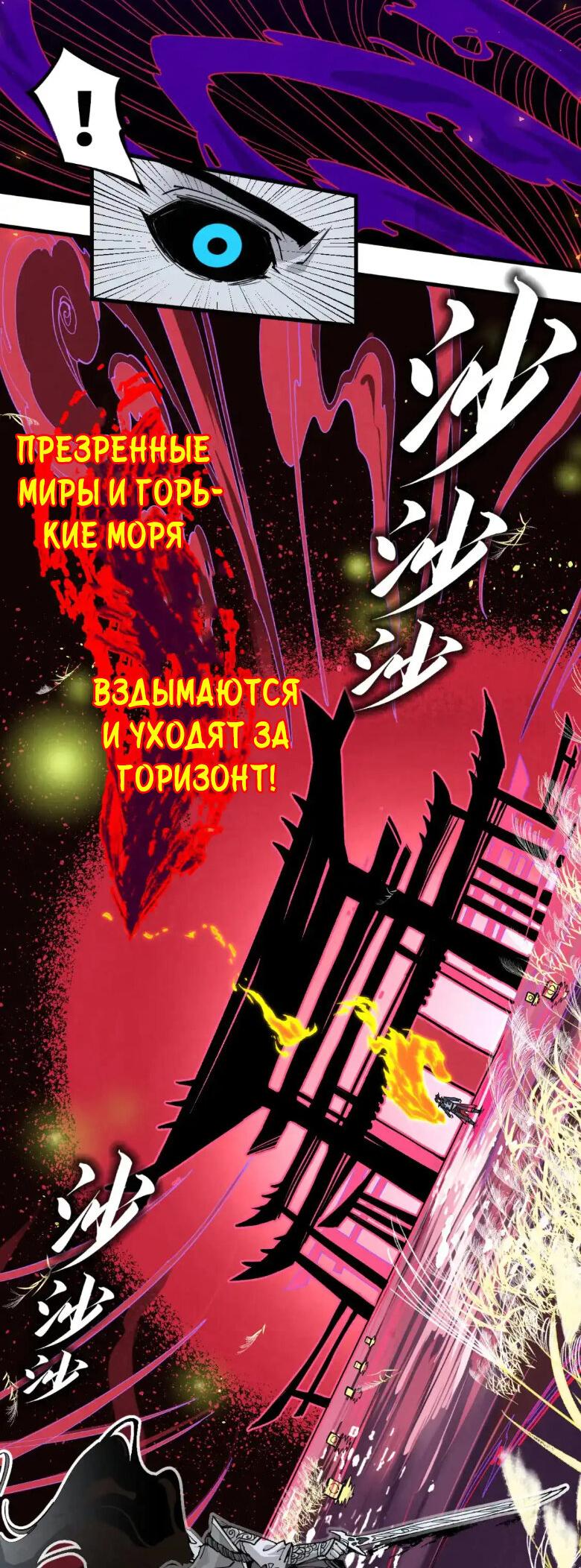 Read Сильнейший во все времена RU Manga Online