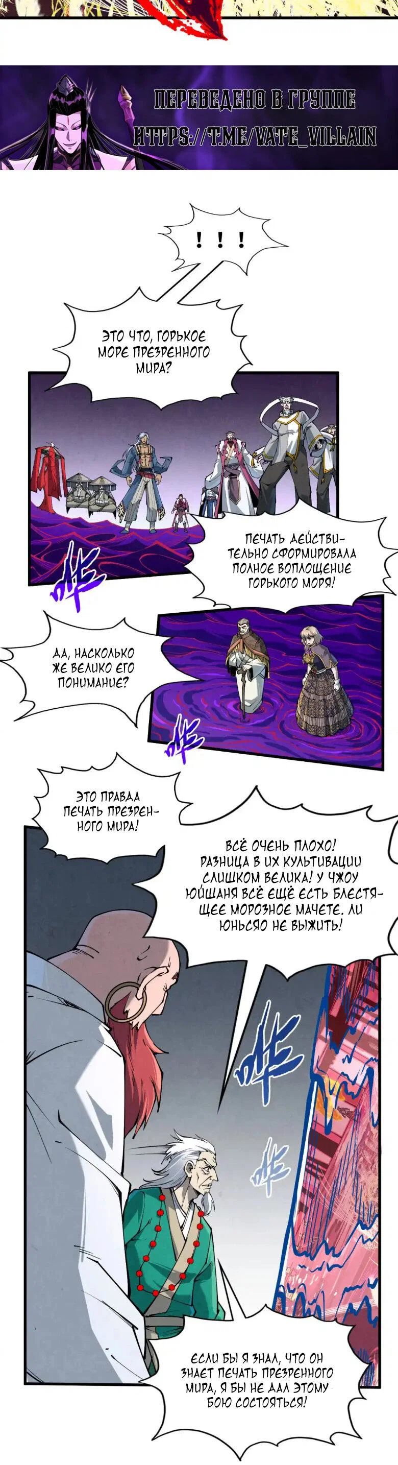 Read Сильнейший во все времена RU Manga Online