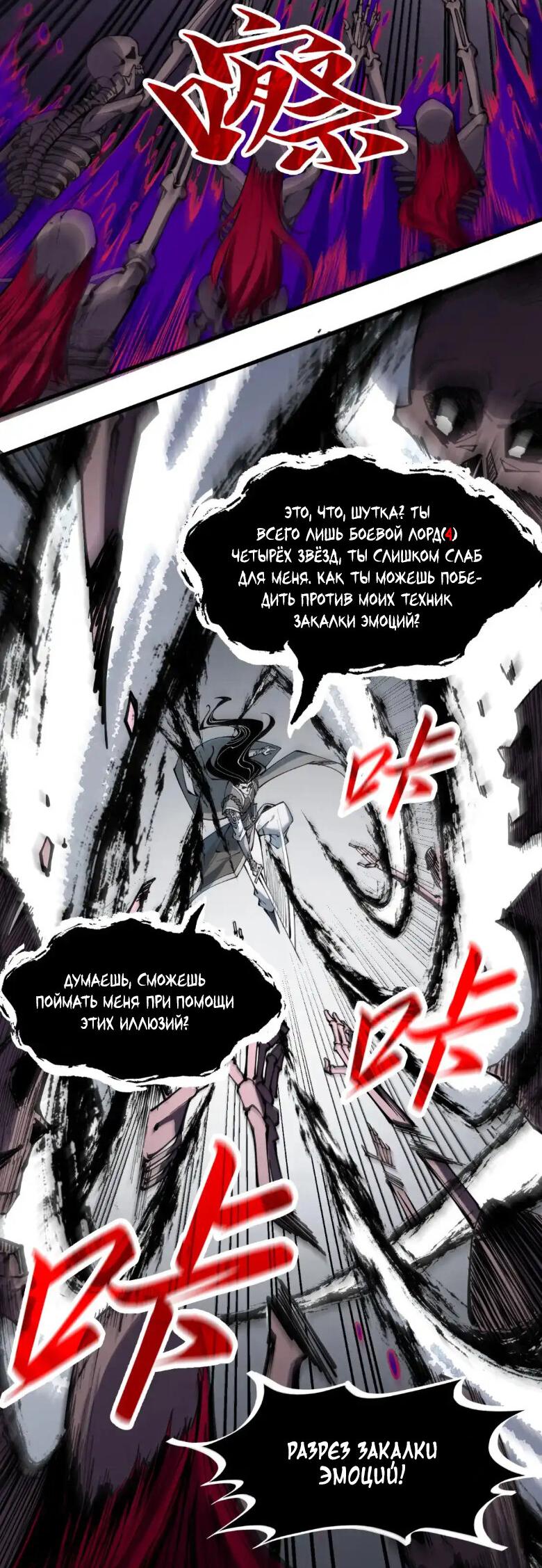 Read Сильнейший во все времена RU Manga Online
