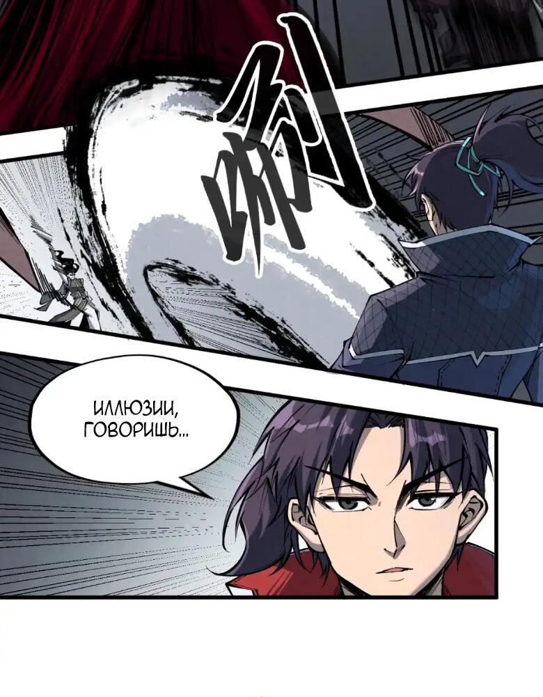 Read Сильнейший во все времена RU Manga Online