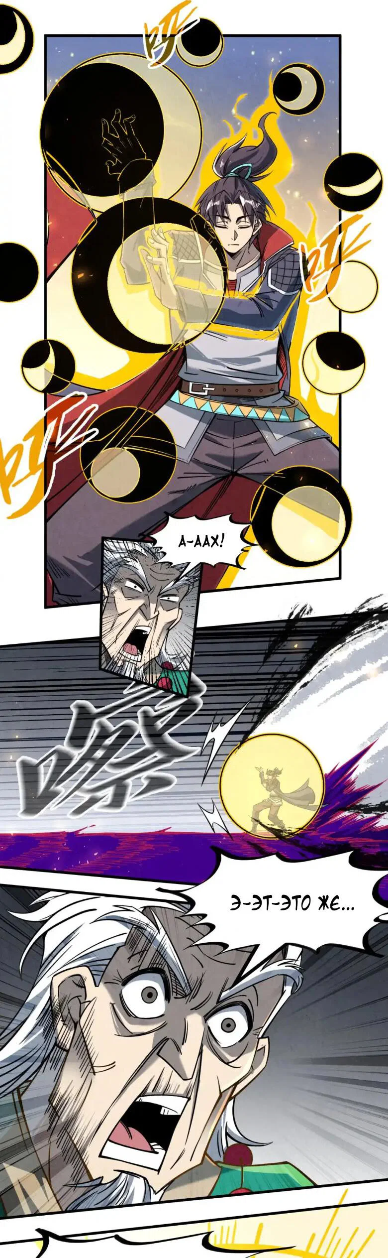 Read Сильнейший во все времена RU Manga Online