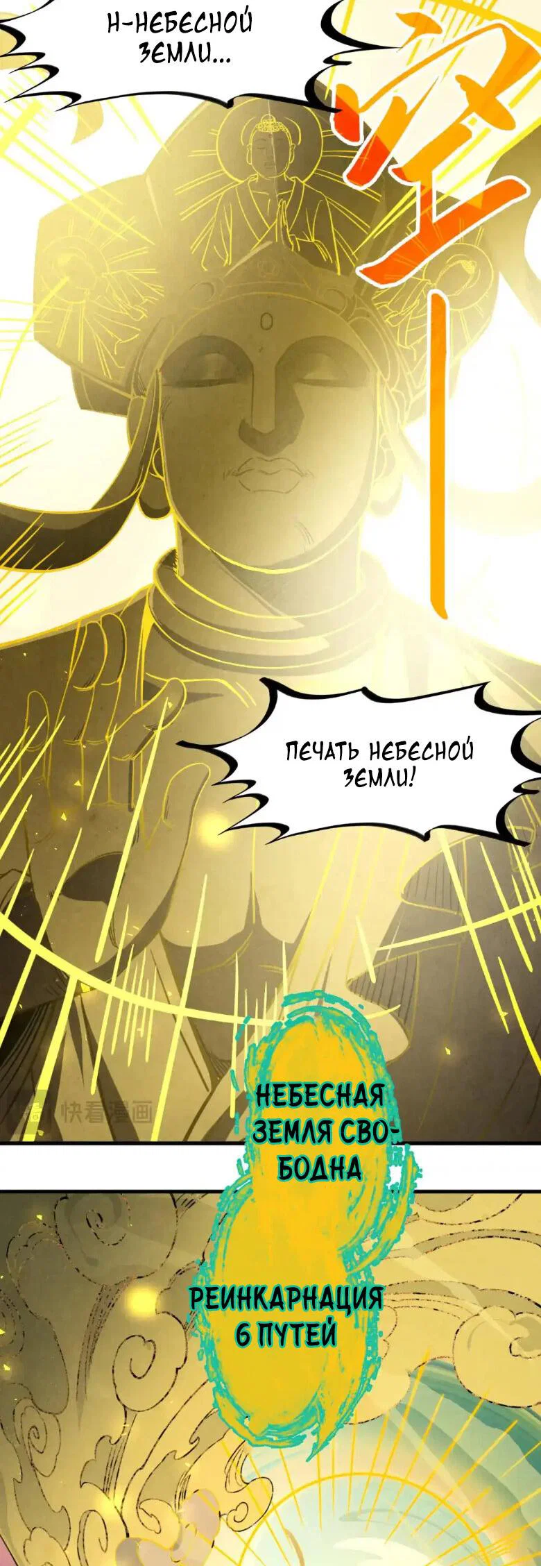 Read Сильнейший во все времена RU Manga Online