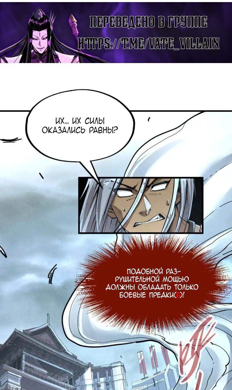 Read Сильнейший во все времена RU Manga Online