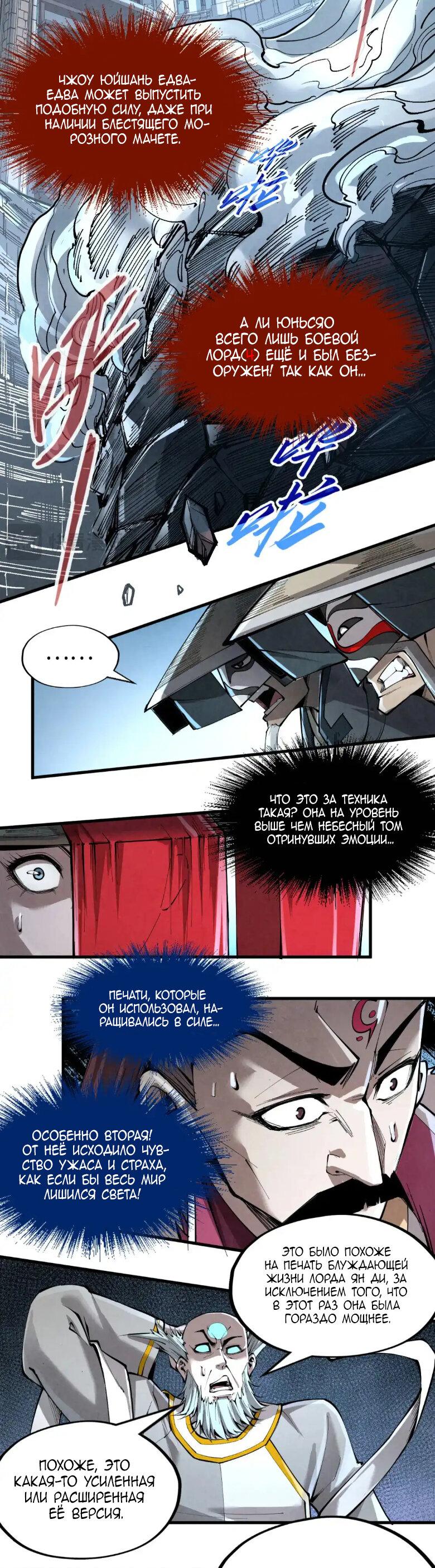 Read Сильнейший во все времена RU Manga Online