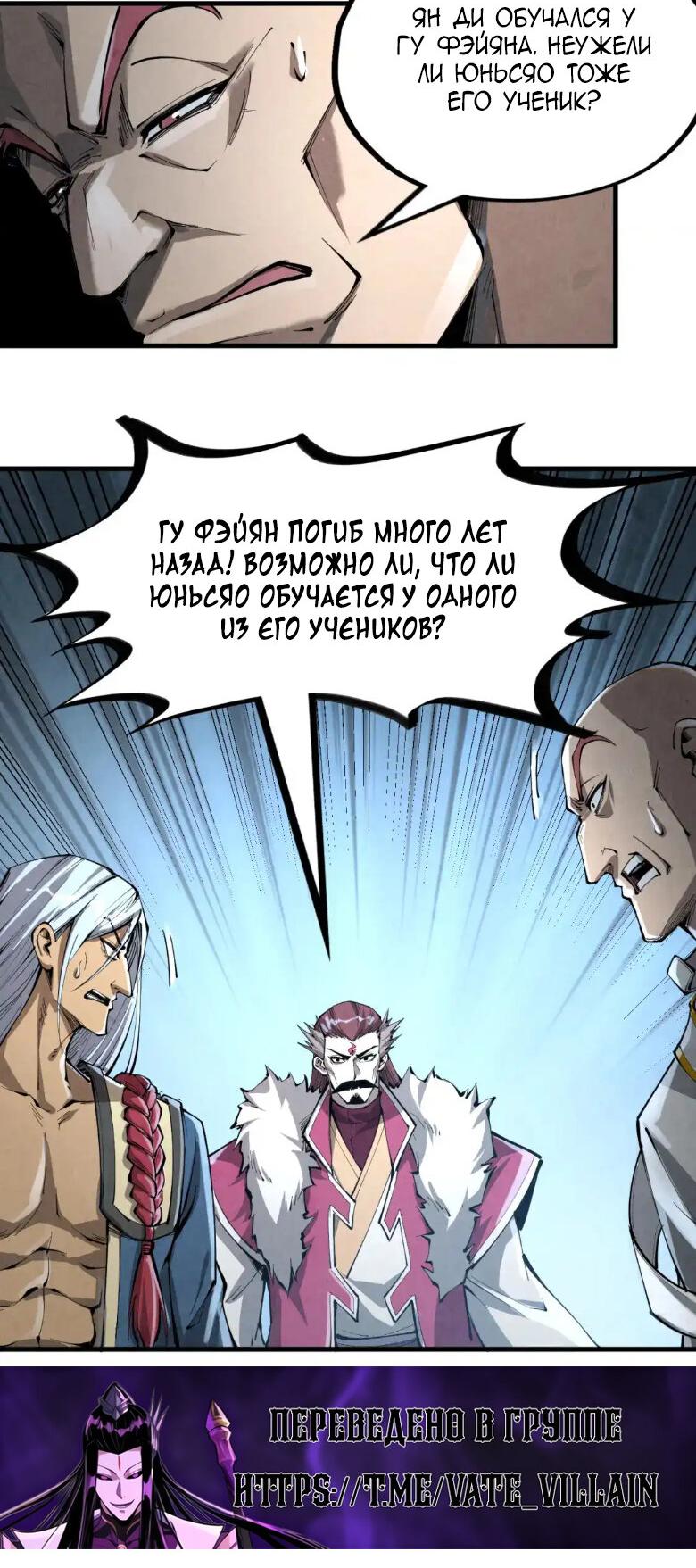 Read Сильнейший во все времена RU Manga Online