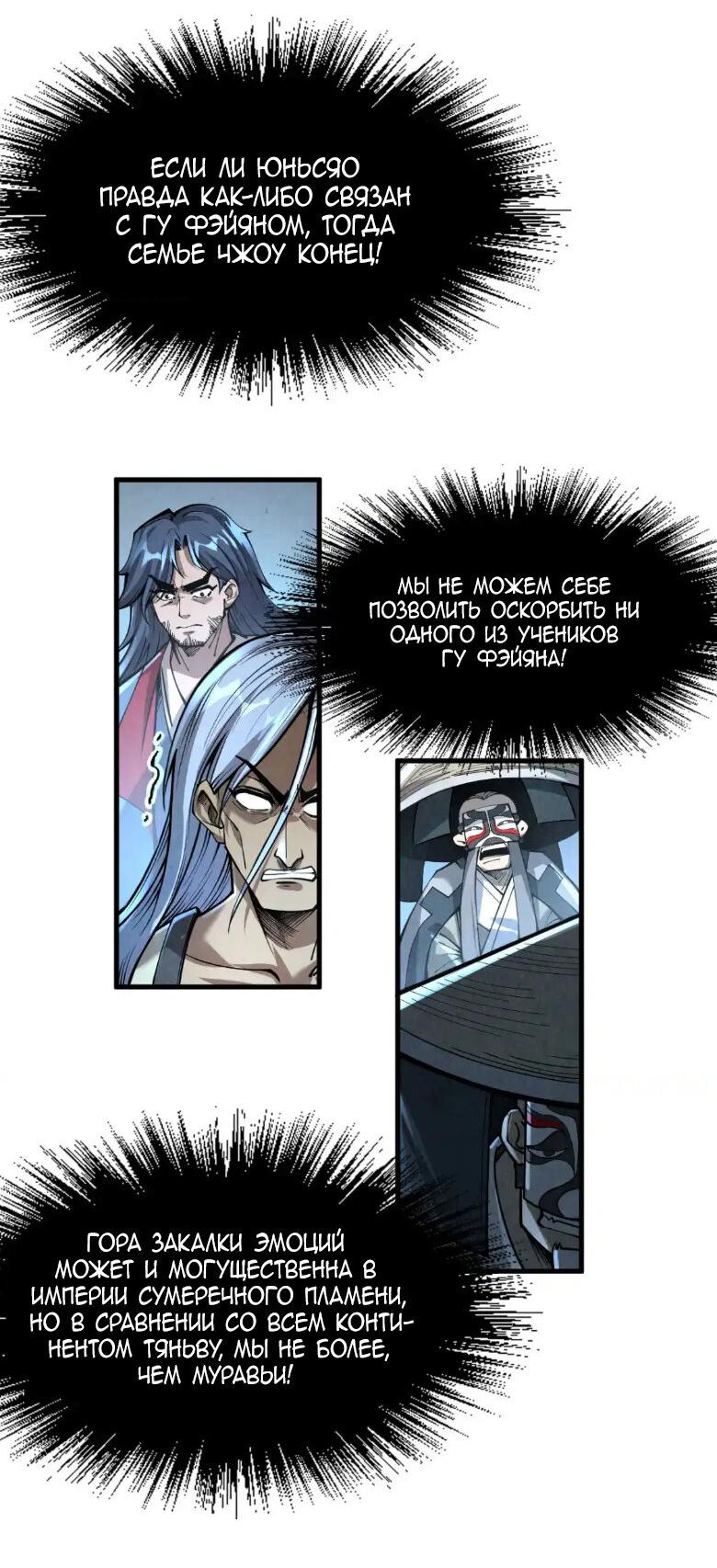 Read Сильнейший во все времена RU Manga Online