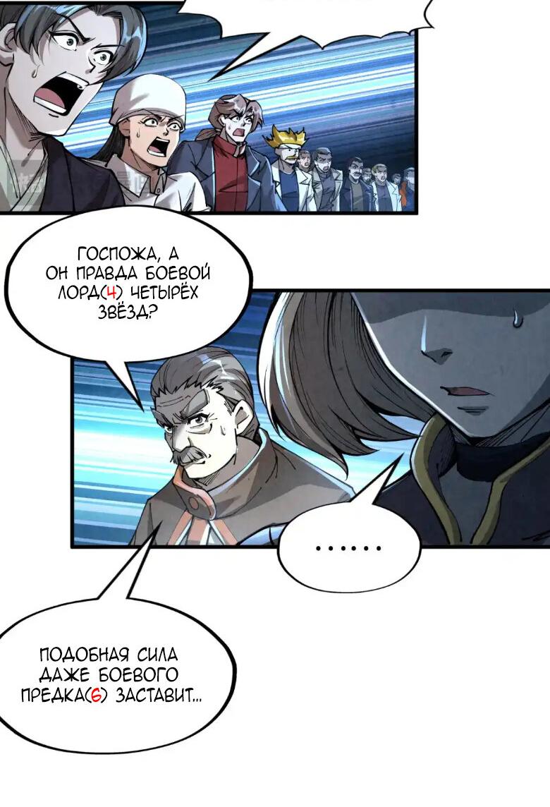 Read Сильнейший во все времена RU Manga Online