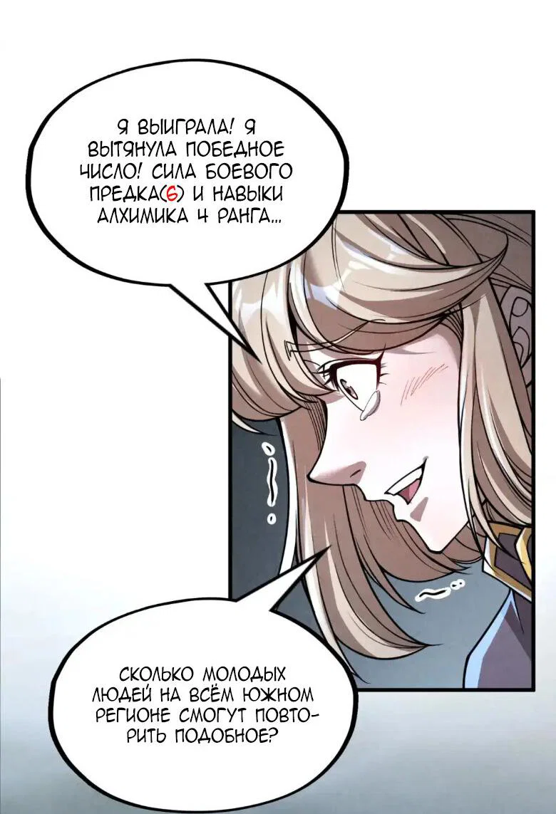 Read Сильнейший во все времена RU Manga Online