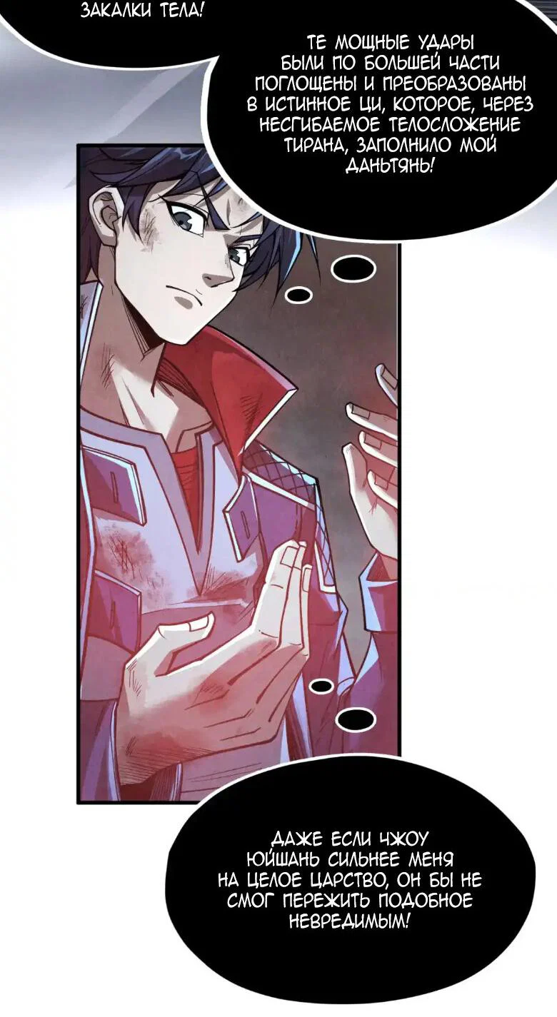 Read Сильнейший во все времена RU Manga Online