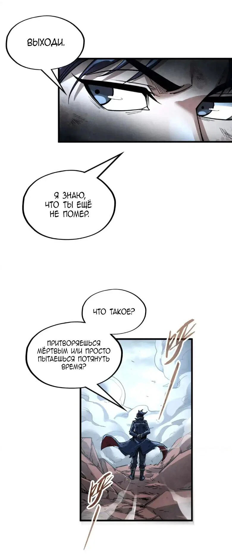 Read Сильнейший во все времена RU Manga Online