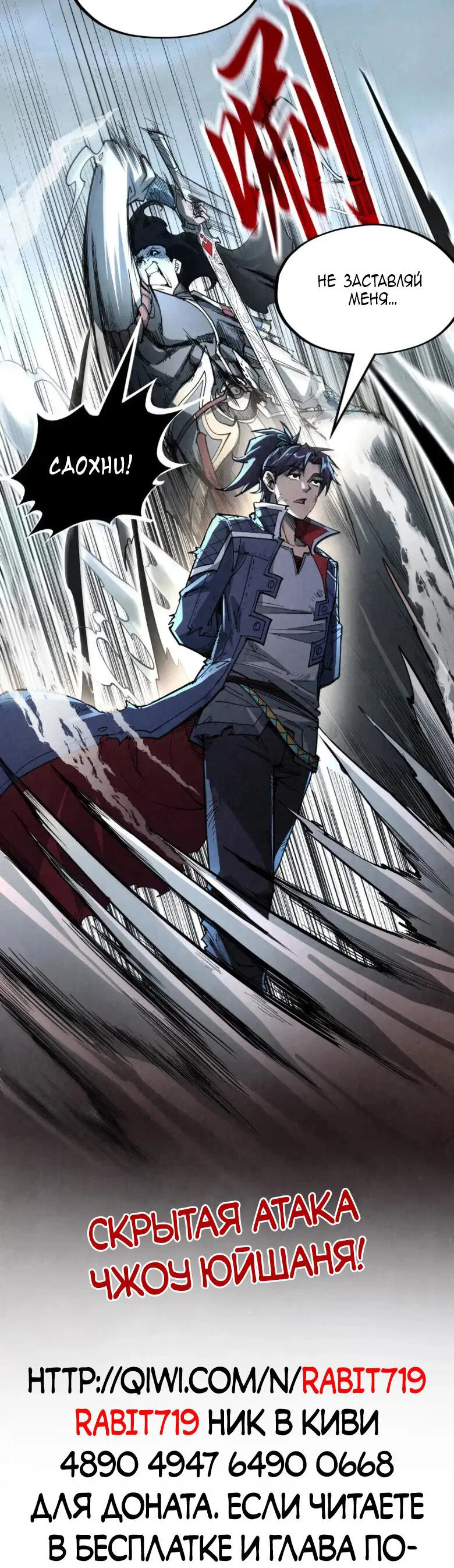 Read Сильнейший во все времена RU Manga Online
