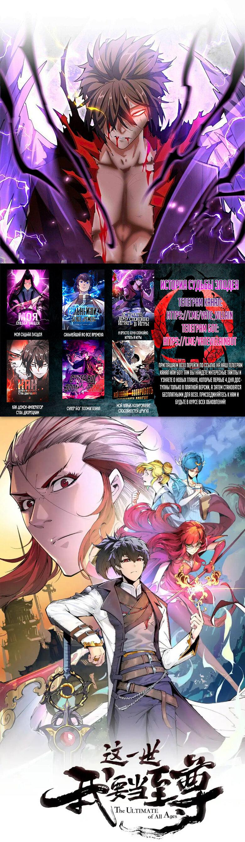 Read Сильнейший во все времена RU Manga Online