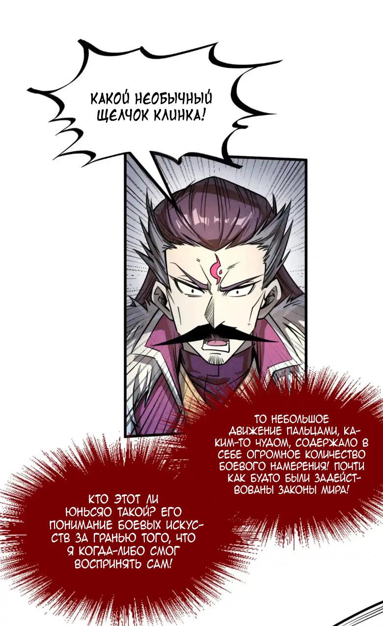 Read Сильнейший во все времена RU Manga Online