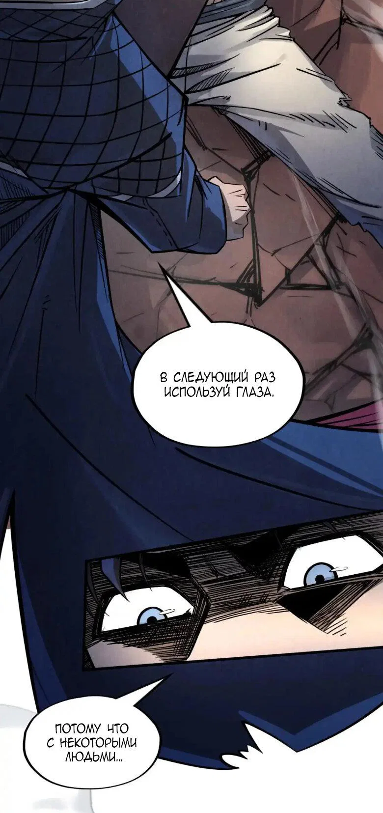 Read Сильнейший во все времена RU Manga Online