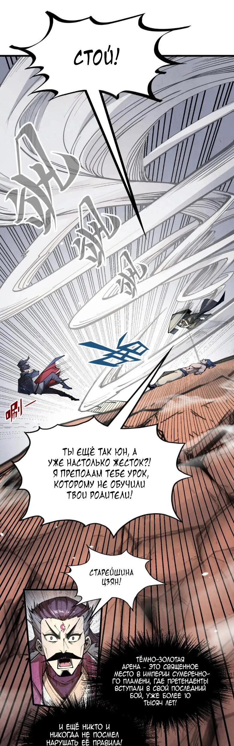 Read Сильнейший во все времена RU Manga Online