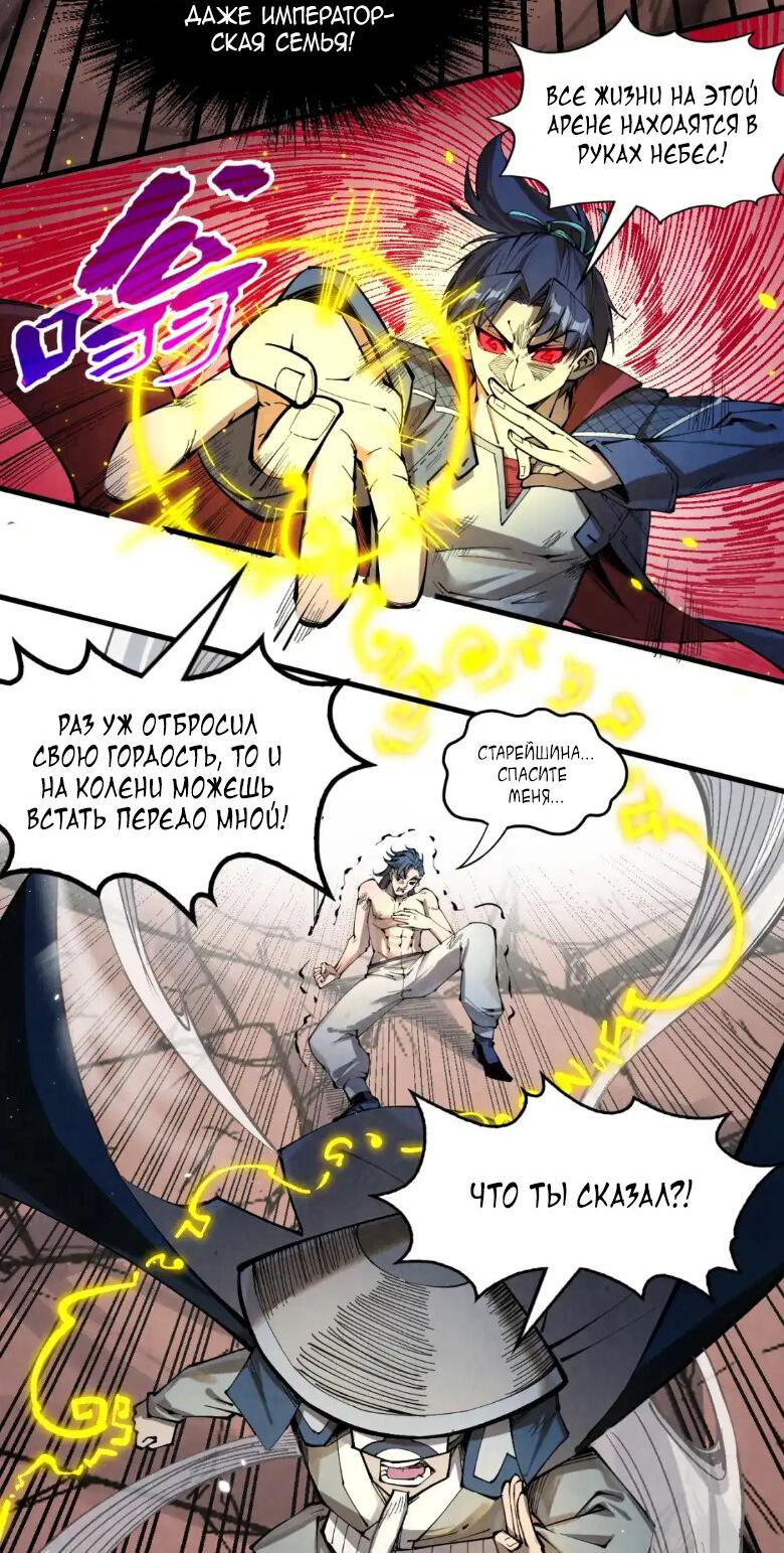 Read Сильнейший во все времена RU Manga Online